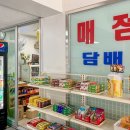 시외버스매점