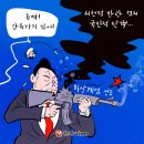 'Netizen 시사만평(時事漫評)떡메' '2024. 12. 06'(금) 이미지