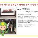 이삭토스트광명하안점