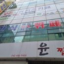 원푸드한식뷔페 이미지