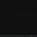 조선한의원 이미지