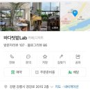 바다텃밭 Lab 이미지