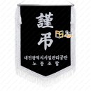 대전광역시시설관리공단노동조합 이미지