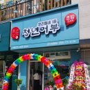 김호권의청년어부경주용황점