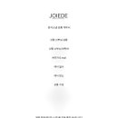 주아드 네이버블로그