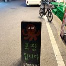 쭈꾸미아저씨 | 매운맛이 생각날 때! 쭈꾸미 아저씨 이천점 방문 후기