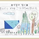 으뜸과학유치원 Daum카페