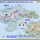 ◈제56차.정기산행 안내.사량도지리산.398m(2014.3.26.수요일)◈ 이미지