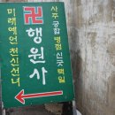 화경광주
