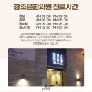안일한의원 티스토리