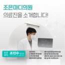 조은마디의원 이미지