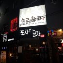 소리창고2