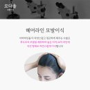 모다헤어 이미지
