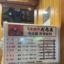 양고기징기스칸