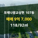 포레나공인중개사사무소 이미지