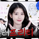 인스타프렌즈