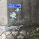 한천탕 이미지