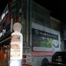 애드애들 | [경대맛집/부경대맛집/대연동맛집] 마야생양고기