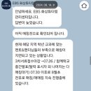 EBS 화상튜터링 수학 멘토 활동 후기 (지원, 면접, 멘티 매칭, 첫수업)