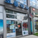 미사우리약국 이미지