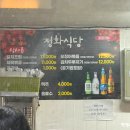 정화식당 | 강릉 오징어볶음 맛집 추천 정화식당 3인분 양 솔직후기