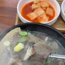 고산소머리국밥 이미지