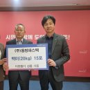 ㈜동방파스텍 이미지