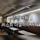 서면 롯데호텔 옆 이미지