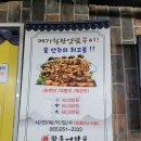 의창대로62번길 | 창원역 팔용동 맛집 어탕골(어탕국수) 내돈내산 후기