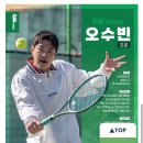 금문테니스장 화전점