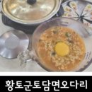 황토군토담면오다리 이미지