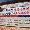 평화김해뒷고기 광안리점 이미지