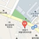 최병기재활의학과의원 이미지