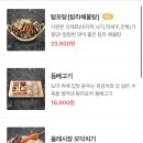 탐라포차 - 청주시 서원구 1순환로704번길 63 | 탐라포차