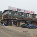 유일1목장 이미지