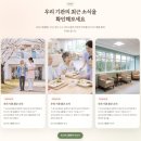 청주중앙요양보호사교육원 | 요양보호사교육원 홈페이지 만들면 홍보는 끝?
