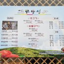 모양성숯불구이 이미지