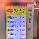 해찬보리밥 네이버블로그