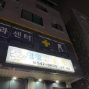 앙팡곱창 이미지