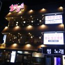 [신천 맛집] 화담 삼겹살 후기