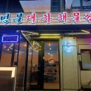명불대하 이미지
