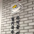 오백국수판교LH