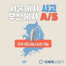 스타키보청기포항점 | 포항보청기 전문가의 피팅으로 귀가 편안해요!