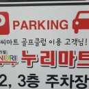 씨마트스크린실내골프연습장 이미지