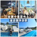 설리와카라반펜션 이미지