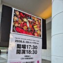 페르소나 5 스폐셜 빅 밴드 콘서트 요코하마 후기