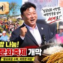 “임금님표 이천쌀의 풍요로운 향연”…제25회 이천쌀문화축제 화려한 개막 이미지