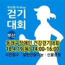 동래구 장애인복지관 티스토리