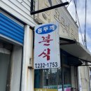 대우탕 이미지