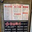 미각숯불생고기 - 중구 태화강국가정원길 93-1 | [아침목장정육식당]서울 중랑, 사가정역맛집, 면목동맛집 후기